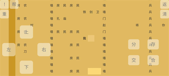 文字你我游戏