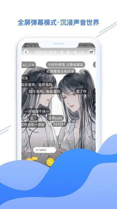 听姬app官网