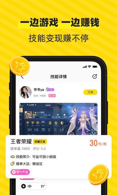 小鹿陪玩app官方