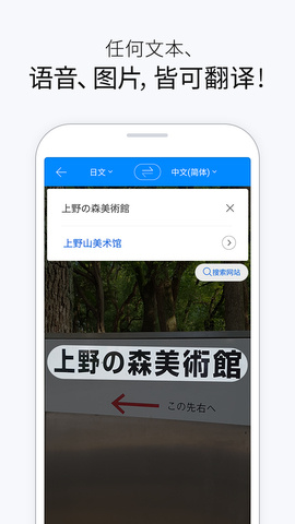 papago安卓版app