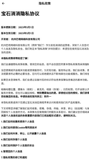 宝石消消领现金2023