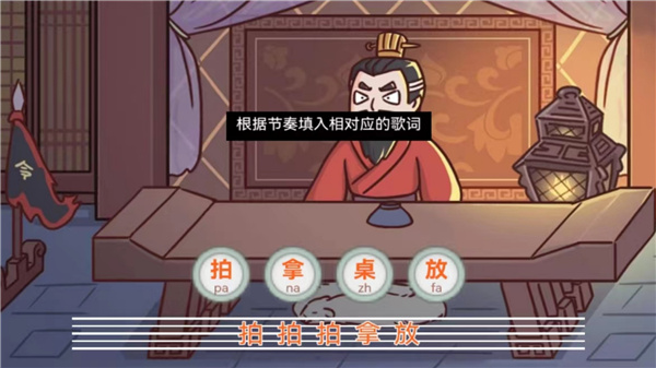 三国梗王游戏