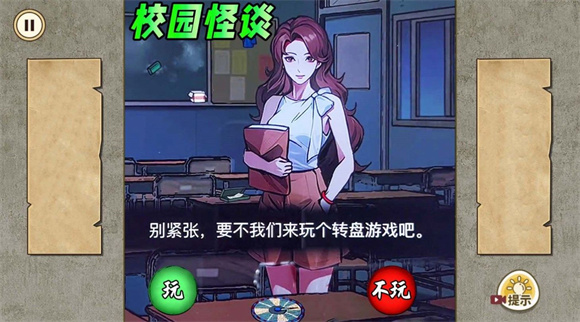 午夜怪谈游戏