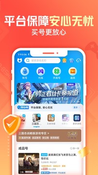 交易猫打手版app