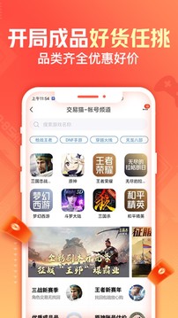 交易猫打手版app