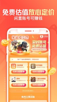 交易猫打手版app