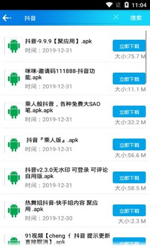 聚应用app（应用营地）安卓版