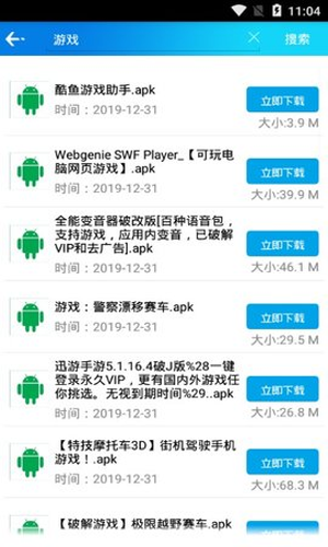 聚应用app（应用营地）安卓版