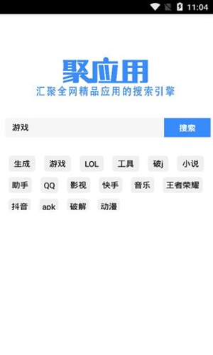 聚应用app（应用营地）安卓版