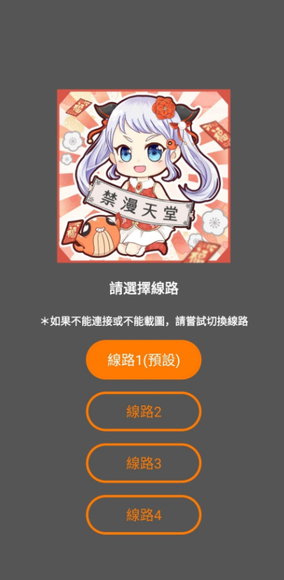 JM天堂最新版app