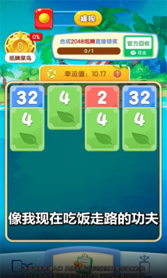 纸牌2048红包版游戏