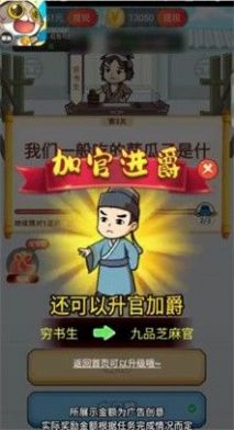 摸鱼大亨小游戏红包版