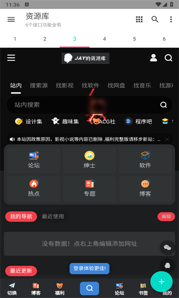 多功能资源库app最新版