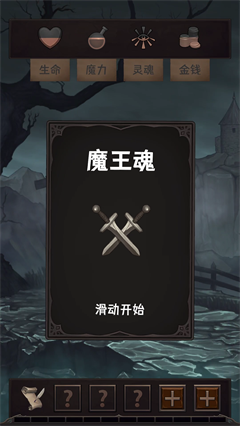 魔王魂游戏官方版