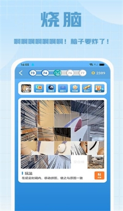 拼多乐趣味拼图游戏最新版
