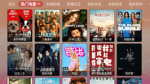 4K云观TV免费版app