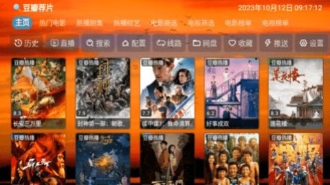 4K云观TV免费版app