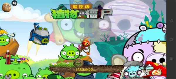 PVZ写实小猪版最新版