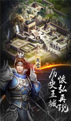 烽火十八州：三国志手游最新版