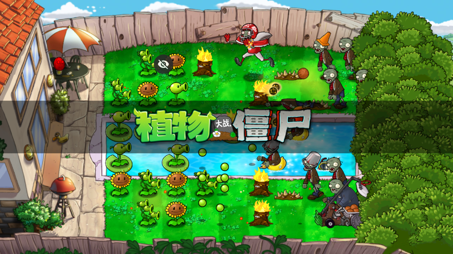 PVZTV双人对战触控版