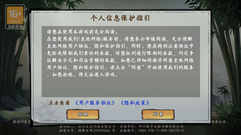 武侠历险记游戏免广告最新版