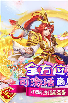 萌妖来袭（天降财神）手游最新版