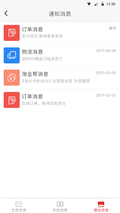 超级校园app2023最新版