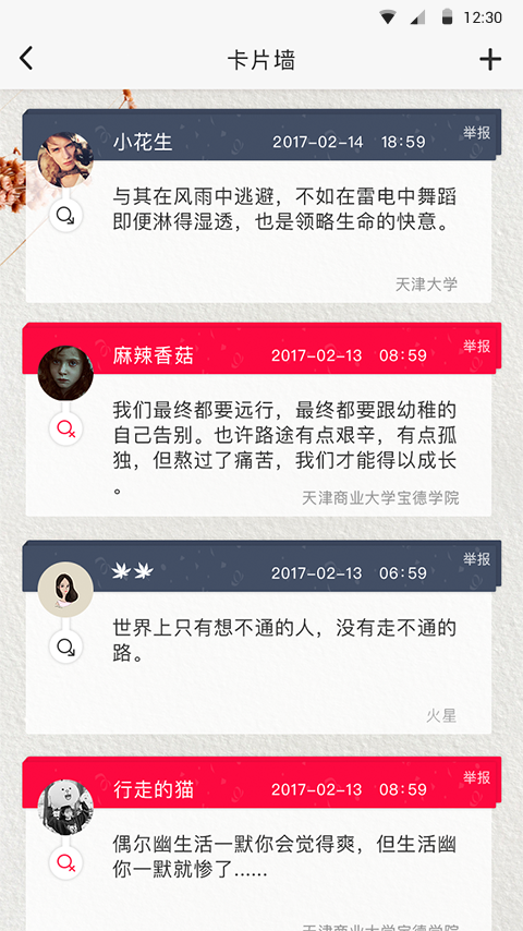 超级校园app2023最新版