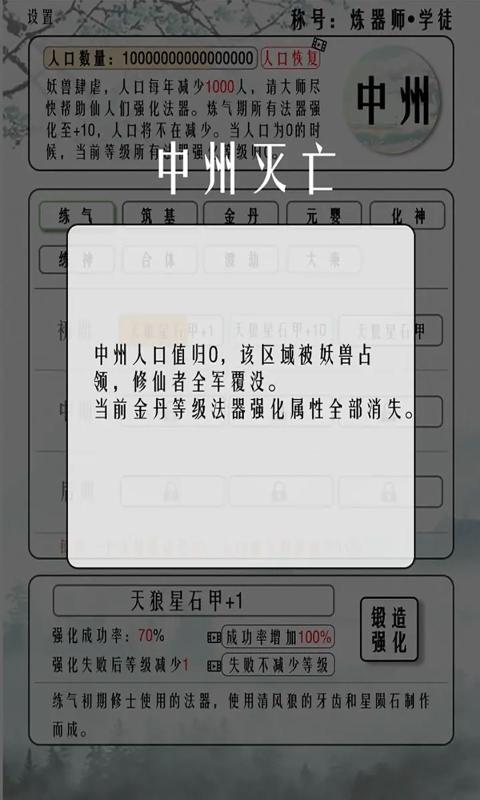 给大佬炼器的日子游戏最新版