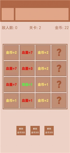 迷你战棋2游戏手机版