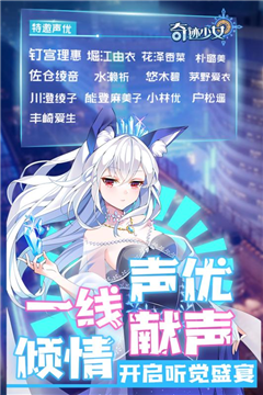 奇迹少女游戏手机版