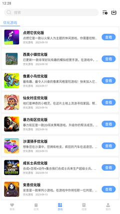 云梦软件库app手机最新版