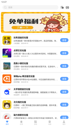 云梦软件库app手机最新版