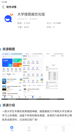 云梦软件库app手机最新版