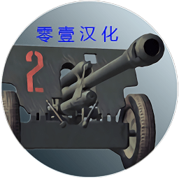 炮兵模拟2中文版