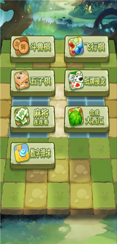 经典欢乐斗兽棋手机版