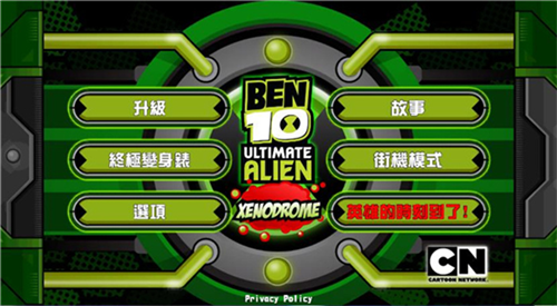 ben10终极英雄游戏最新版