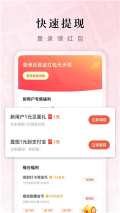 红果免费短剧app手机最新版