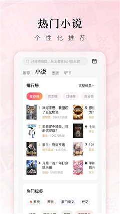 红果免费短剧app手机最新版