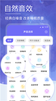 小牛睡眠app