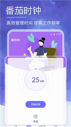 小牛睡眠app