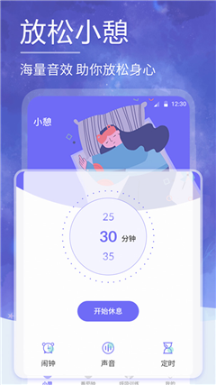 小牛睡眠app