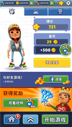 Subway Surf（地铁跑酷）国际服正式版