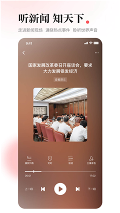 一点资讯app