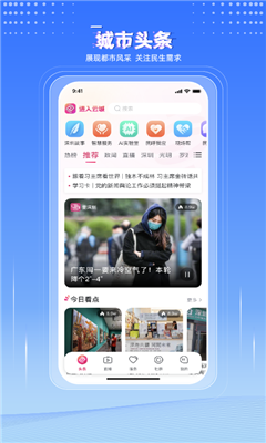 壹深圳app客户端