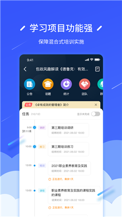 问鼎云学习app