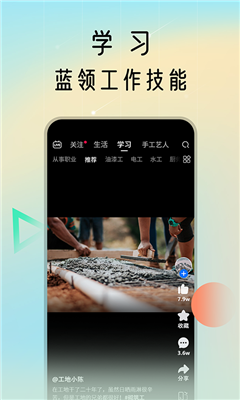蓝领荟app
