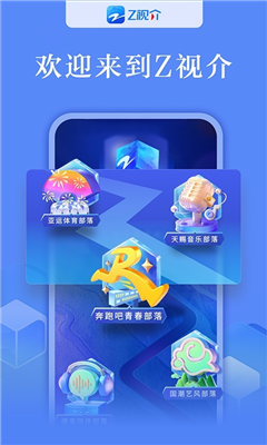 浙江卫视app