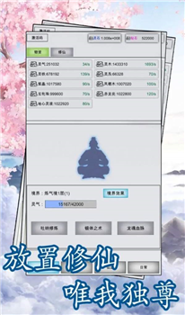 点点修仙经典版