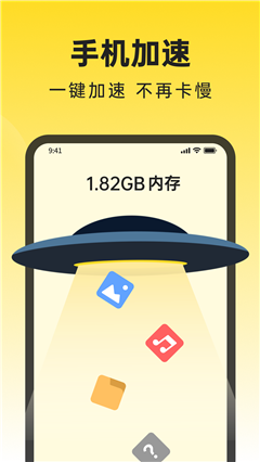 悟空清理大师app